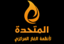 الشركة المتحدة لأنظمة الغاز المركزي