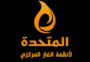 الشركة المتحدة لأنظمة الغاز المركزي