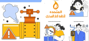 شركة كشف تسربات الغاز المركزي بالقصيم