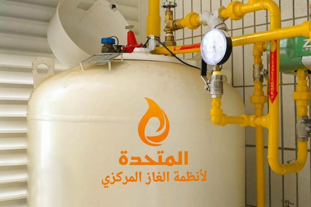 صيانة الغاز المركزي في الطائف
