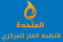 الشركة المتحدة لأنظمة الغاز المركزي